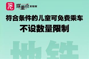 瓜迪奥拉：人们有时认为比赛不重要 恰恰相反每场胜利都很重要